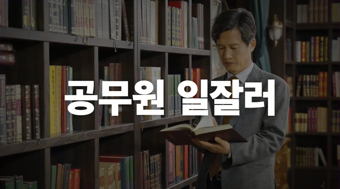 공무원 일잘러 소통아카데미_글쓰기 심화편 실습 해설영상